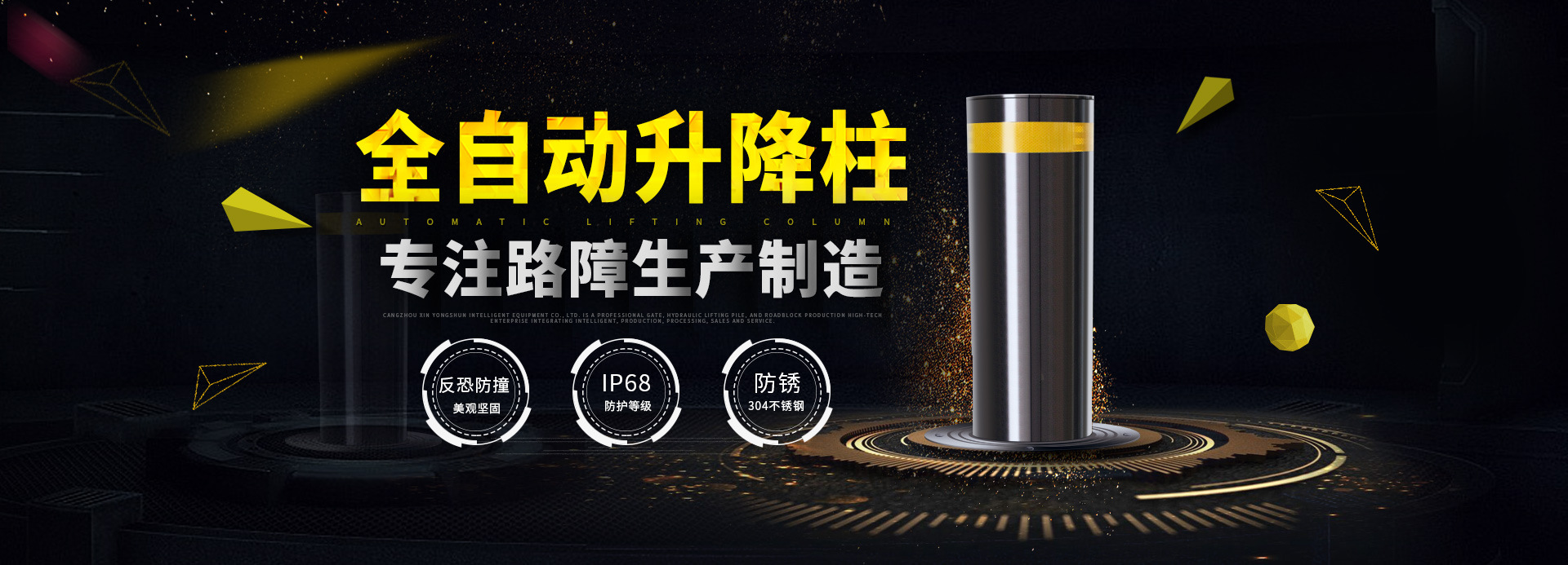 智能設(shè)備宣傳圖